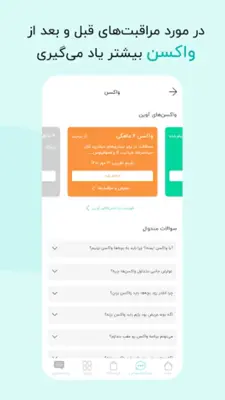 گهواره تربیت کودک و بارداری android App screenshot 0