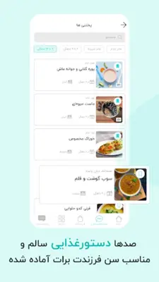 گهواره تربیت کودک و بارداری android App screenshot 2