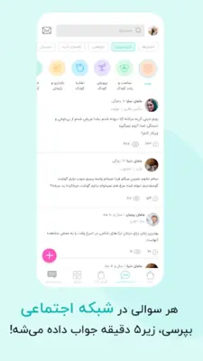 گهواره تربیت کودک و بارداری android App screenshot 4